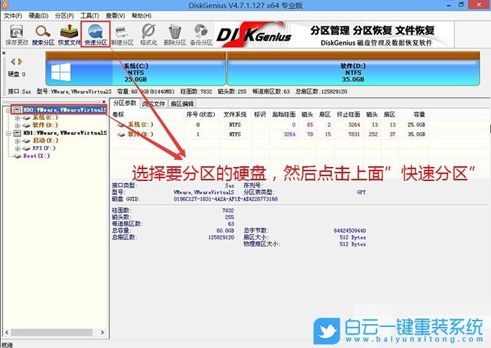 电脑停留在启动界面（戴尔重装win7后卡在正在启动界面怎么解决）(11)