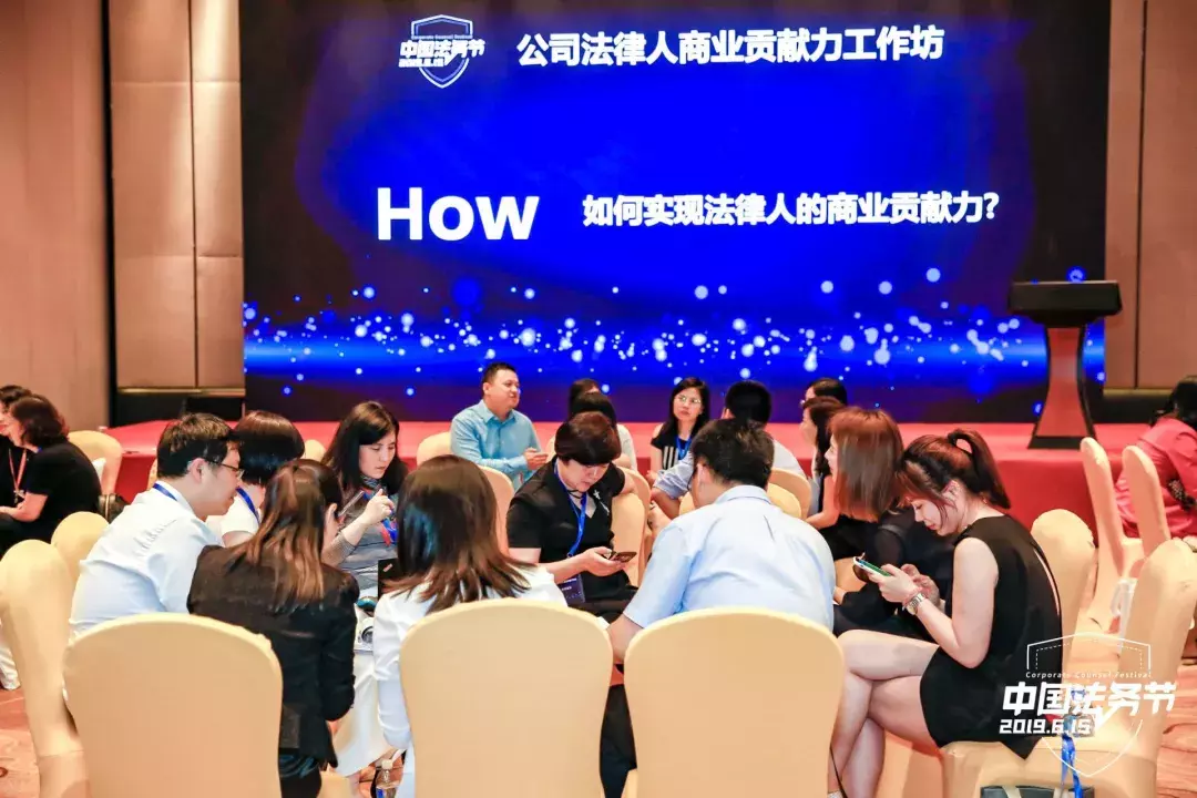 首届法务节回顾，看看你到底错过了什么？（内含回看方法）