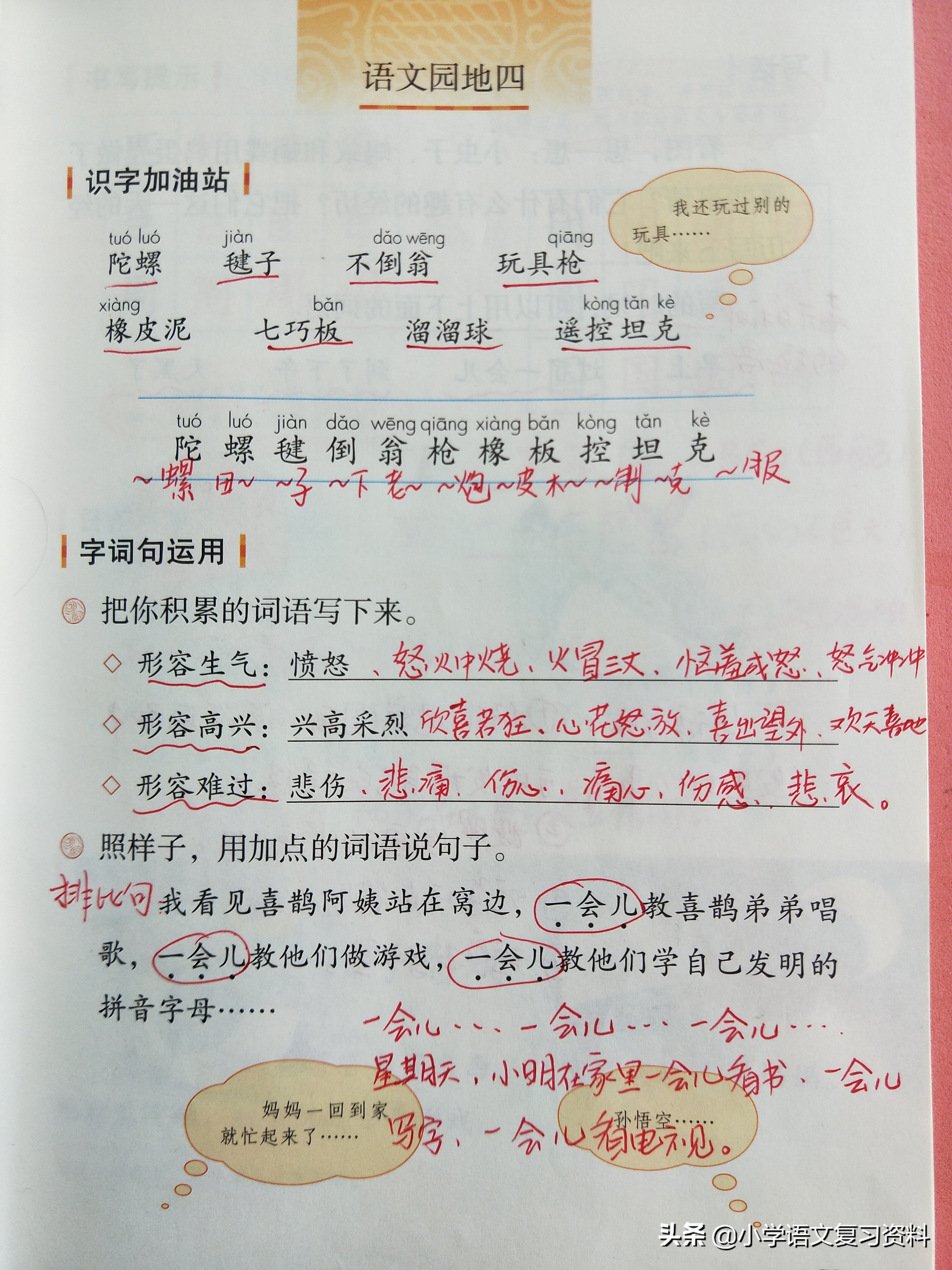 杨桃像五角星，青绿透亮，切开横看星形美，酸甜汁水润心田。
