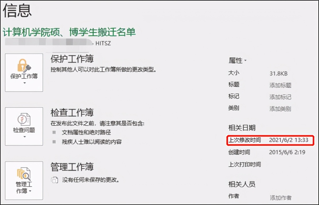 事发哈工大深圳校区，研究生给本科生“腾地方”，凸显四个矛盾