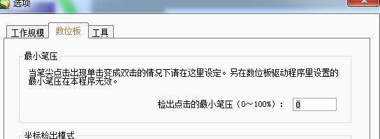 写字板的使用方法（文彩飞扬笔写字板使用方法）