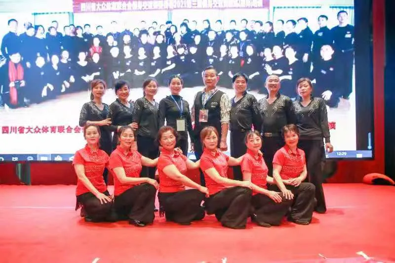 四川省健身交谊舞地区工作委员会及会员单位新春汇报展演活动