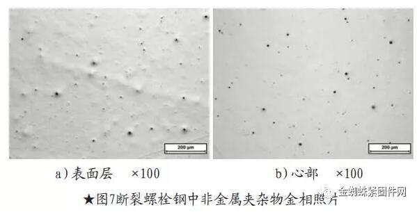 高强度螺栓断裂分析