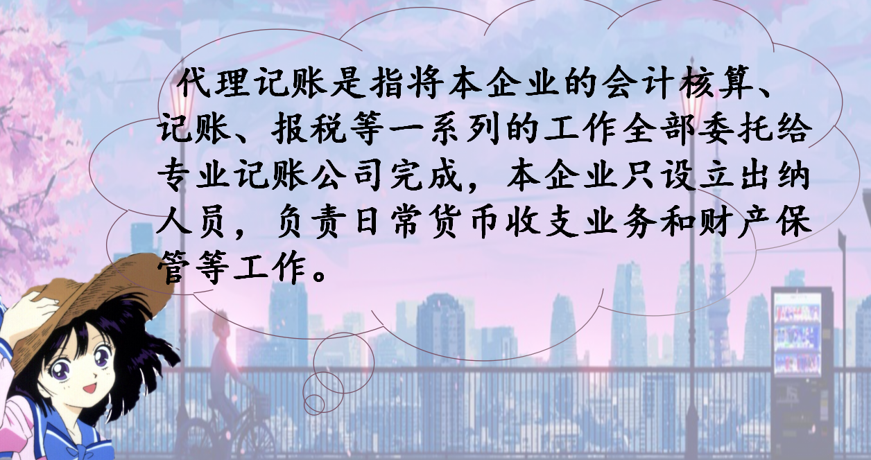 如何成为合格的代理记账会计，考验你的时候到了！超全的图文讲解