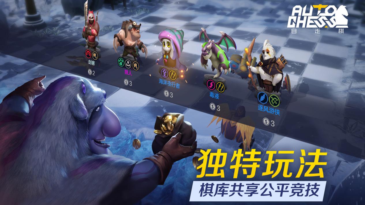 这款自走棋手游 上线taptap没几天就因抄袭被玩家喷到下架