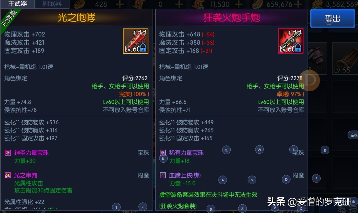 阿拉德之怒-爆裂玫瑰-技能心得-更新（个人见解）