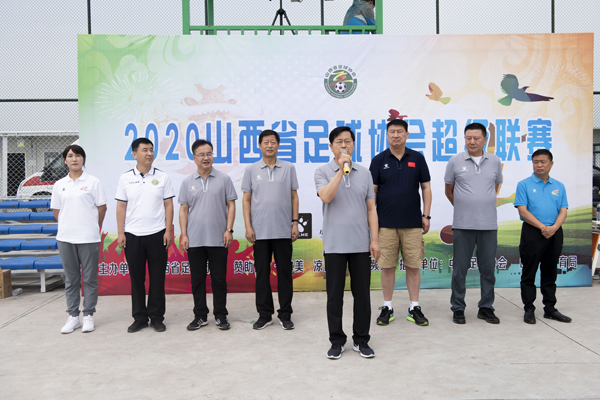 山西什么时候有足球队进中超（复工复产，全省首开 2020山西省足球协会超级联赛揭幕）-趣拿体育