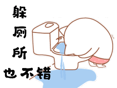 用表情包说说遭遇地震怎么自救(16图)