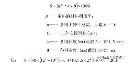 「案例分析」垫片零件的冲压工艺分析与模具设计