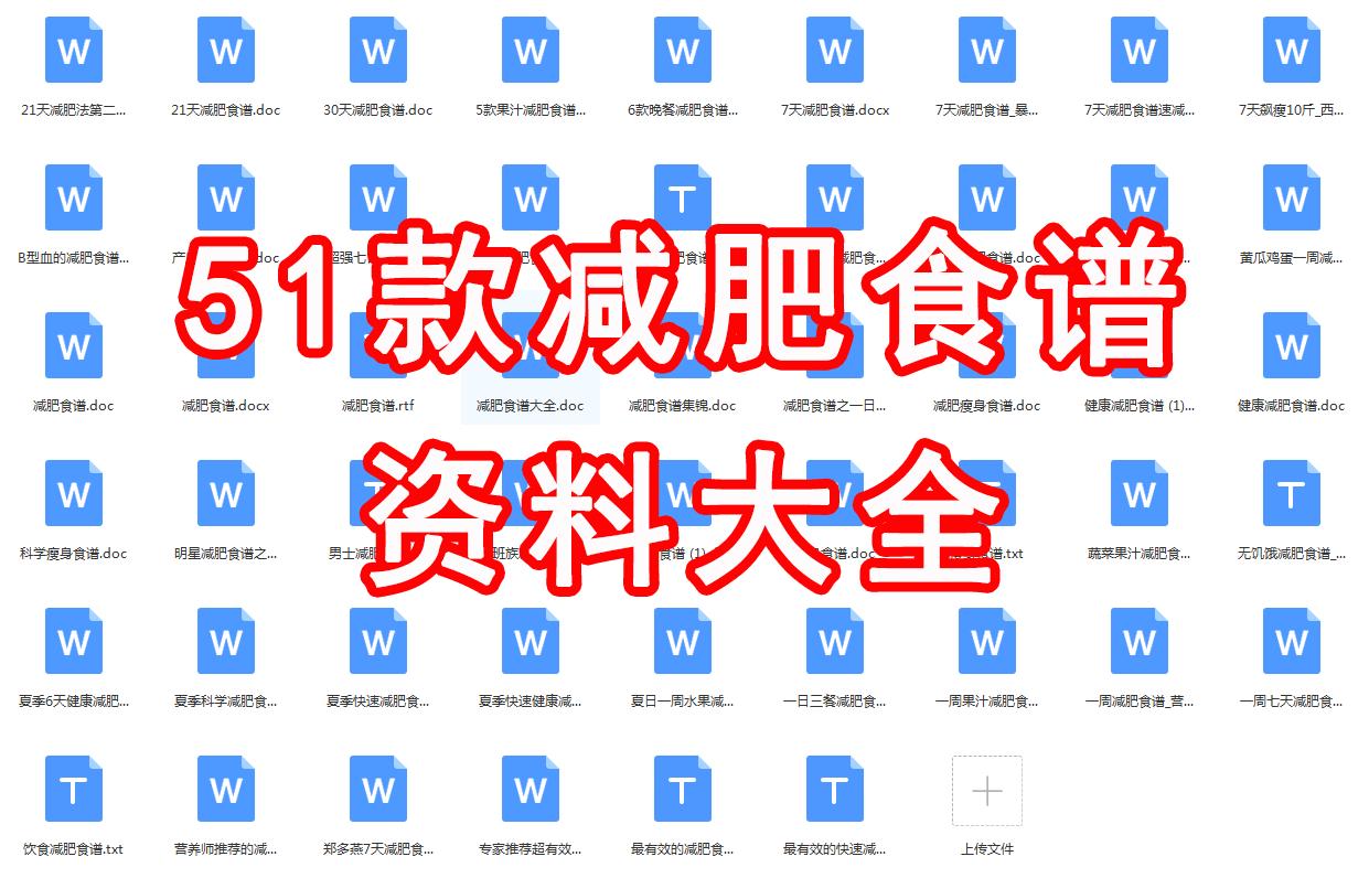 减肥食谱一周瘦10斤科学减肥（一个月轻松掉10斤）-第15张图片