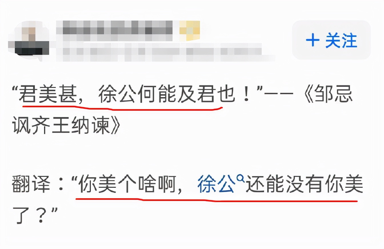 文言文翻译“翻车”现场，翻译结果逗笑网友，网友表示长知识了