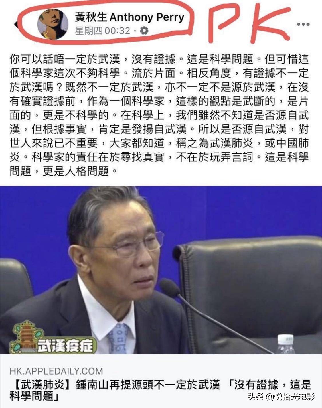 黄秋生从人设到事业，彻底凉凉，不容任何人抹黑钟南山院士