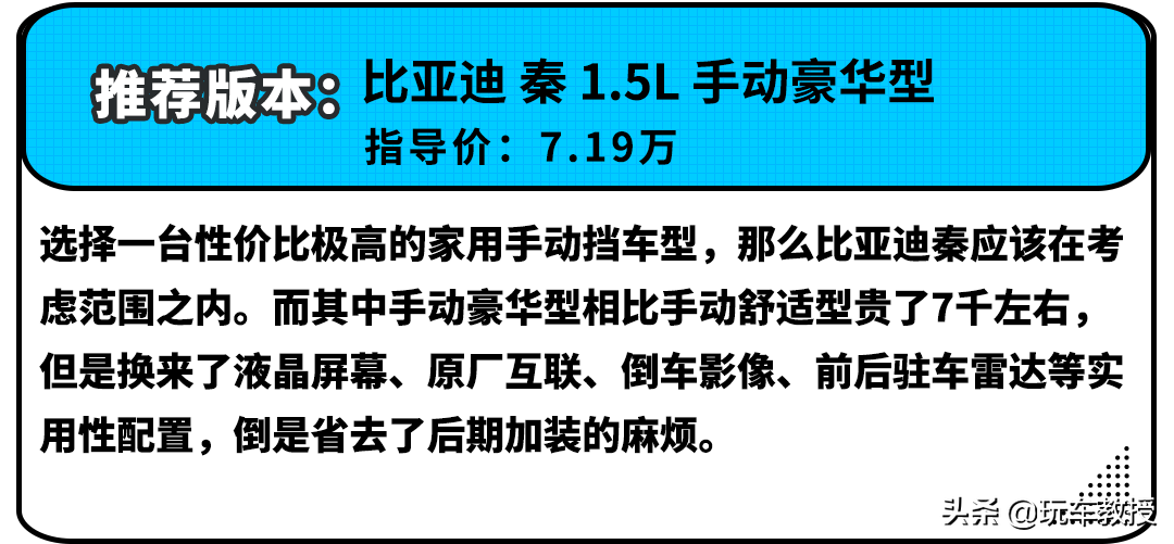 10万落地只能选英朗？不！这几款中国车型更出色