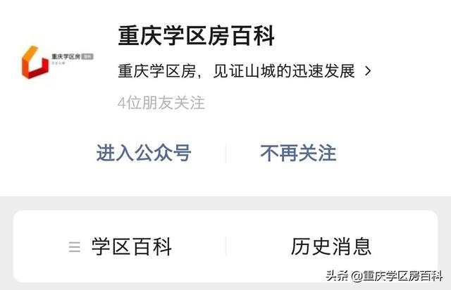 九龙坡17所小学2020年划片范围