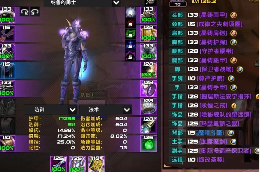 小探的t5装备收获是零,仅仅在t4本因为套装掉落翻倍而毕业了.