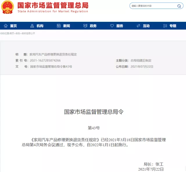 新版《汽车三包规定》即将实施，7天内可退、换车合理吗？