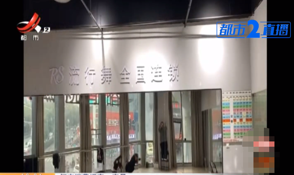 南昌：在“Rs流行舞”上教练班，“培训后包就业”是骗局？