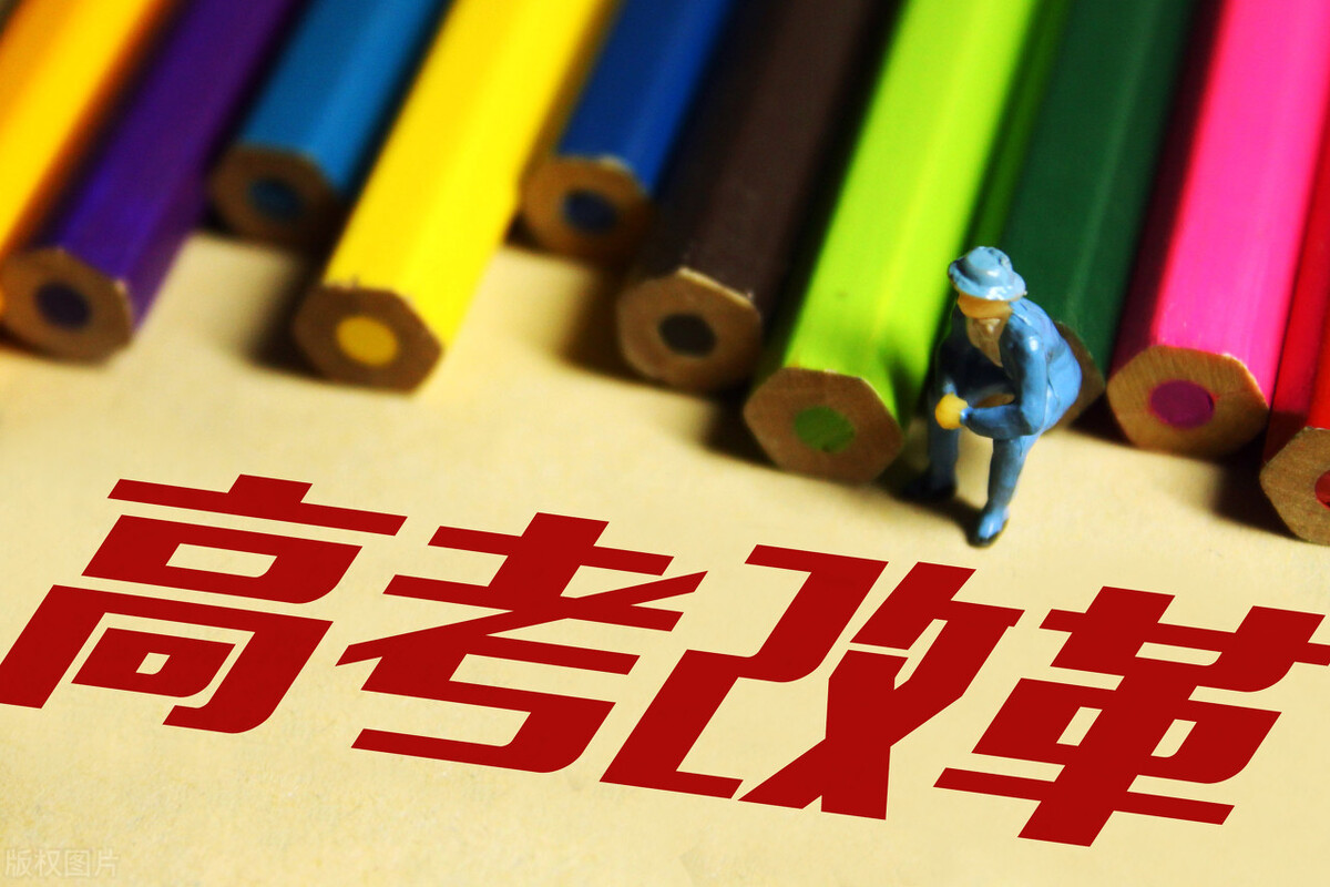 2021新高考方案解读！3+1+2高考模式怎么考？成绩怎么算