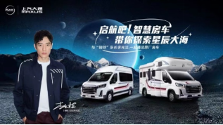 上汽大通MAXUS與用戶共狂歡—10月交付15226臺，同比增長18%