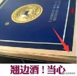 假五粮液那么多，学会这些鉴别技巧，再也不用担心买到假酒了