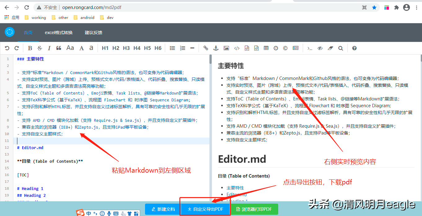 markdown转pdf在线（markdown怎么转换成pdf文件）(2)