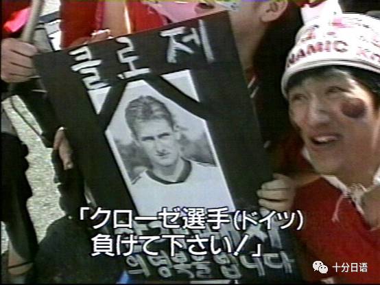 2002年世界杯德国对韩国（2002年世界杯上韩国对日本到底做了什么…不能忘却的历史）