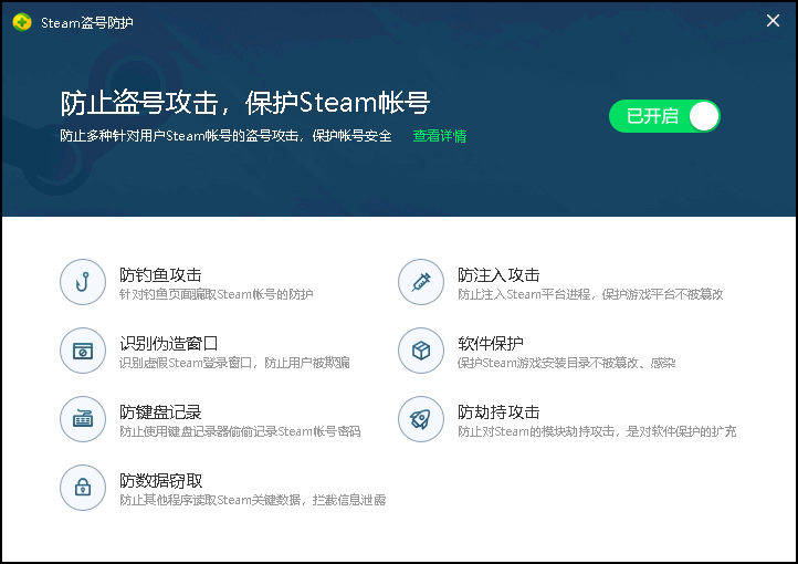 Steam盗号木马窃取授权文件，360安全大脑强力拦截