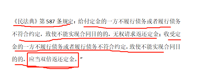 定金和订金的区别,定金和订金的区别,哪个可以退还