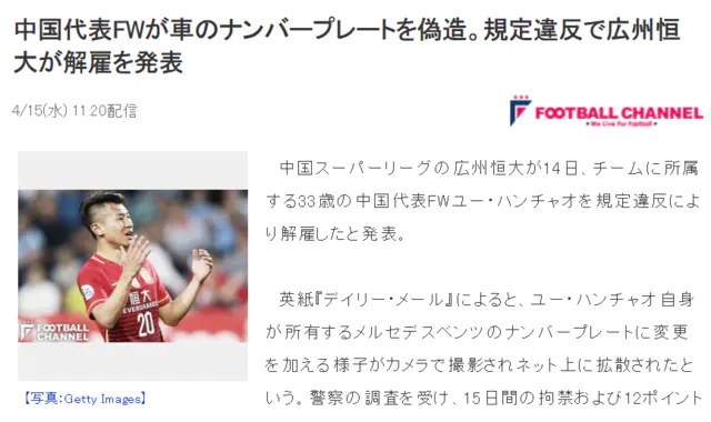 中超球员为什么被称为汉超（火了！于汉超秒变全世界体育媒体“救星”，名气瞬间超越武磊）