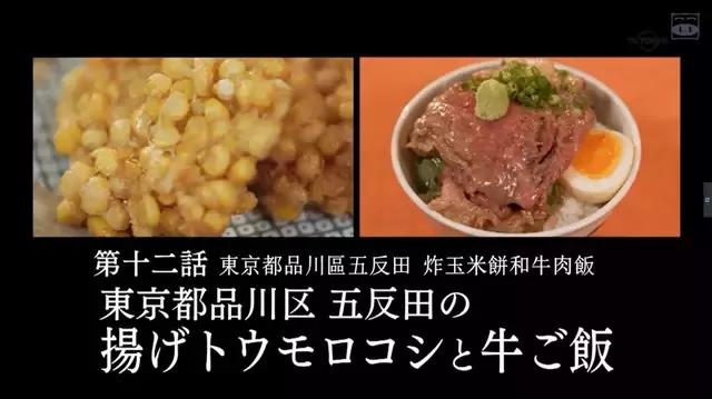 美食电视剧回顾《孤独美食家》第六季