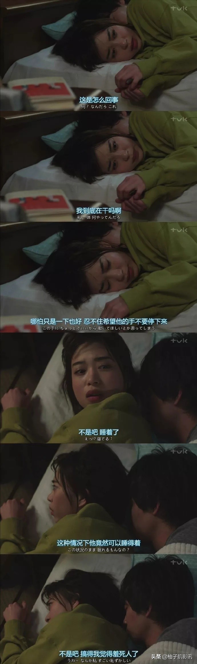 这部又污又甜的岛国深夜剧，每集都在超速飙车