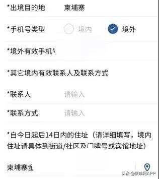 网友亲身经历：从广州飞金边，没有被强制隔离