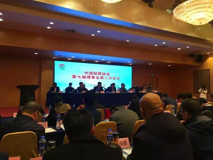 中国殡葬协会第七届理事会第二次会议暨互联网+交流会在南京召开