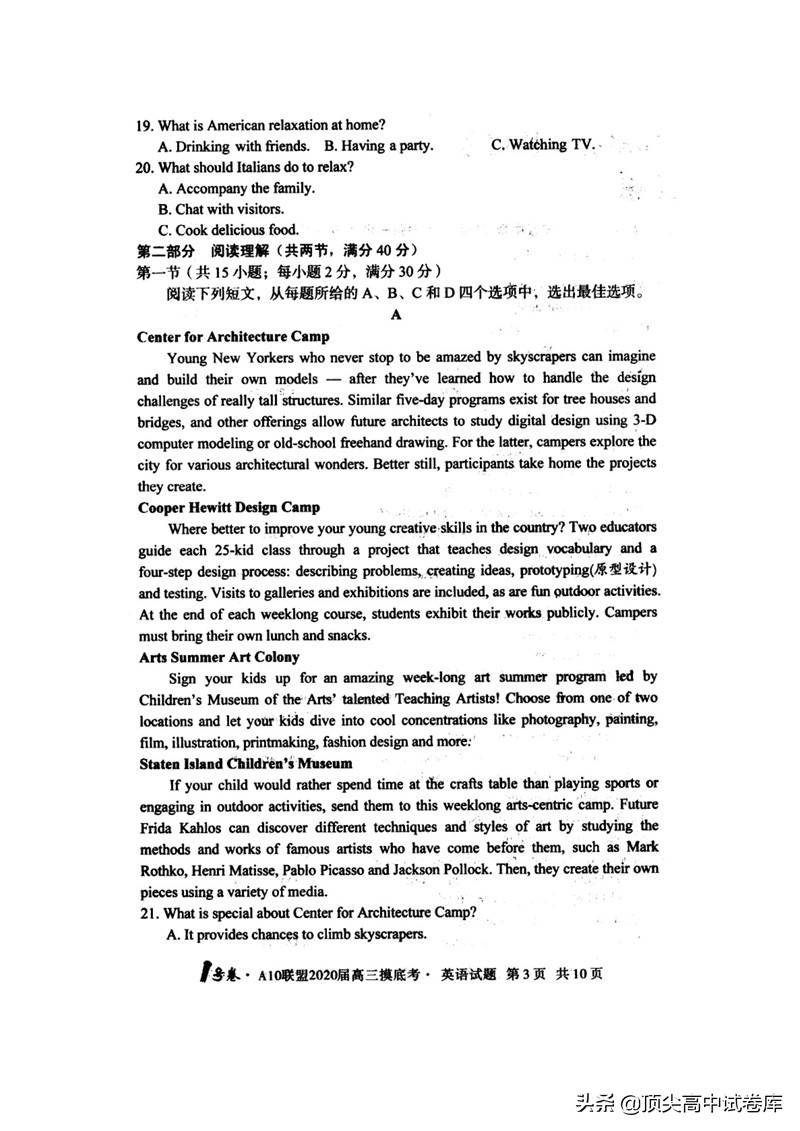 2020安徽A10联盟英语试卷答案解析