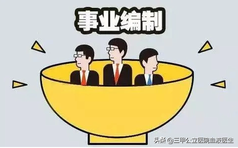 护士的纠结 到底是去市公立医院当一名合同工 还是去有编制的卫生院