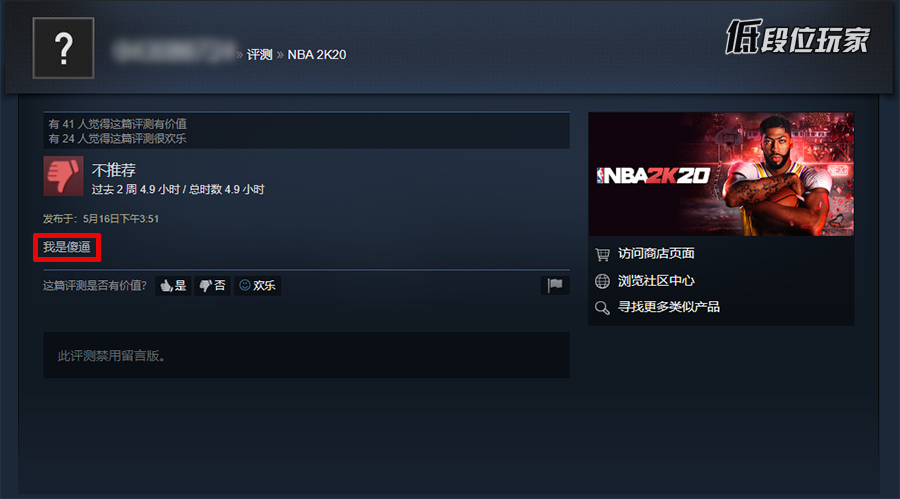 NBA2k14时单机游戏吗(只说缺点！《NBA 2K20》为什么会被玩家们无情差评)