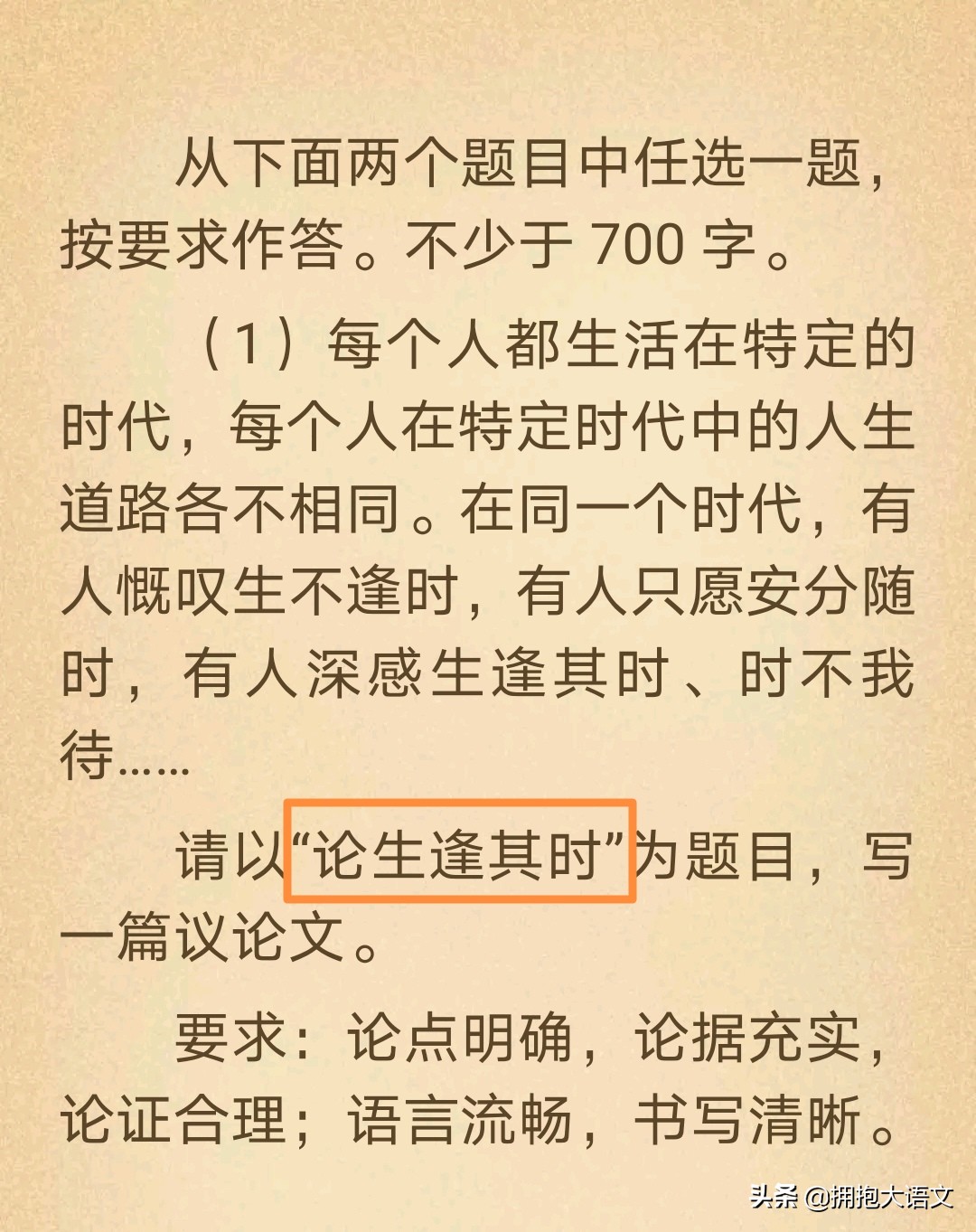 2021高考北京卷作文：生逢其时大有可为，第二种对比才是重点所在