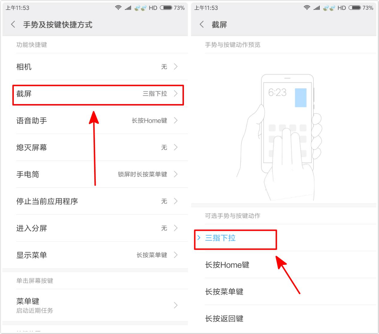 原来小米手机还有6种截屏技巧，实用又高级，会用的才是真米粉