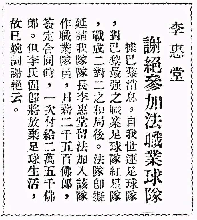 中国男足进过16强吗(十战九冠军，横扫东南亚，1936年，中国足球一路踢到柏林奥运会)