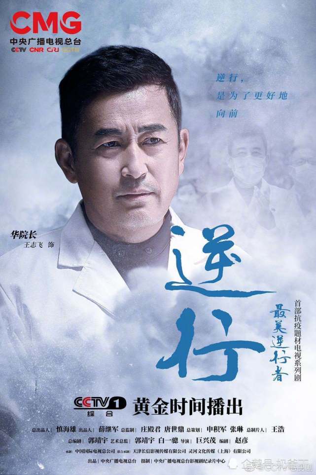 最美逆行者电影好看吗 _晶羽科技