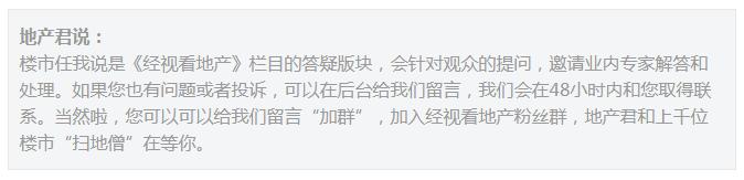 杭州下沙大学城北新盘单价破3万 是限价突破还是另有原因？
