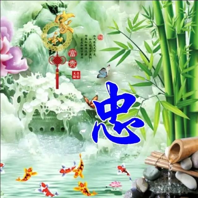 以竹报平安，家和富贵为题的姓氏微信头像（100张），太漂亮了