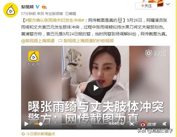 她们是殴打爱人的“铁拳娘子”？