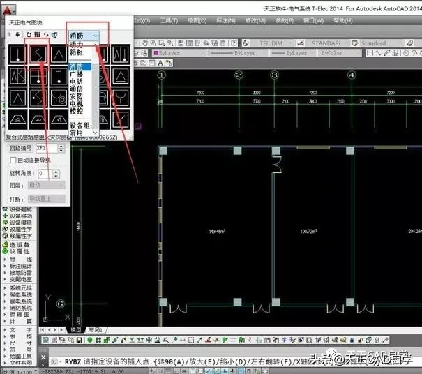 天正电气CAD布置烟感火灾探测器步骤教程
