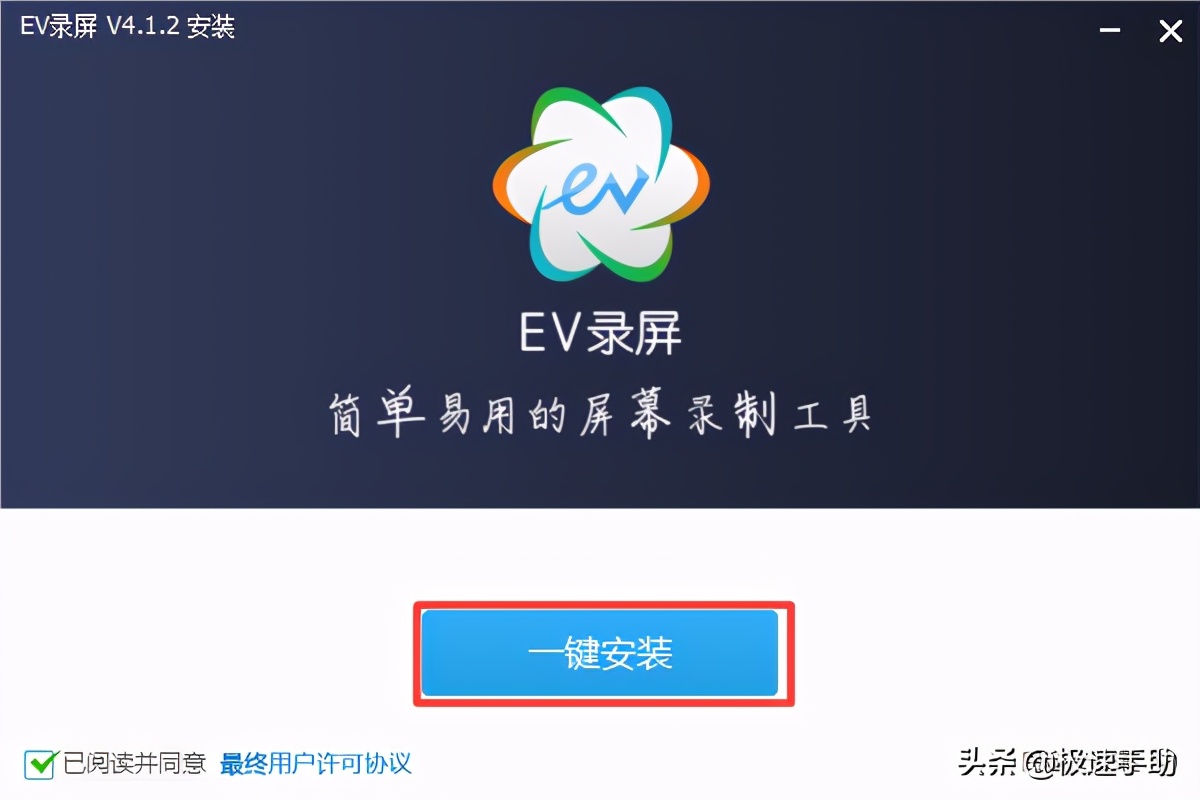 Win7电脑上怎么下载ev录屏软件？详细下载和安装方法教给你