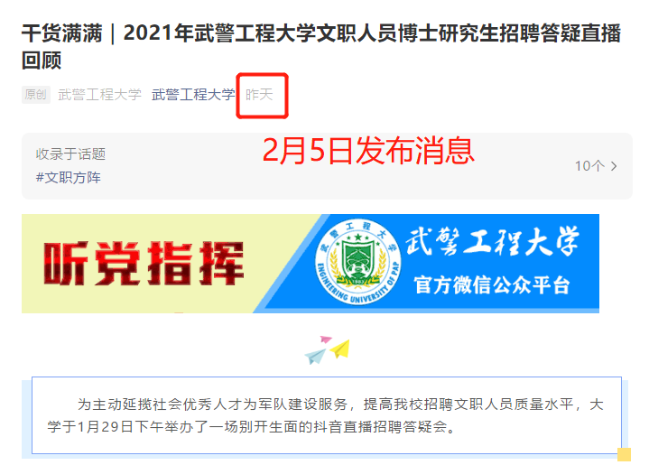 铁饭碗来了！2021年上岸还有机会！浙江重要考试大汇总
