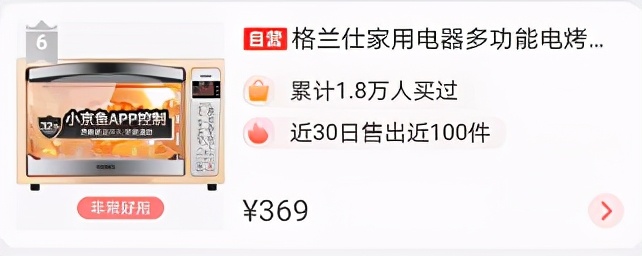 家用烤箱怎么選？家用烤箱哪個牌子的好？對比銷量榜家用烤箱優劣