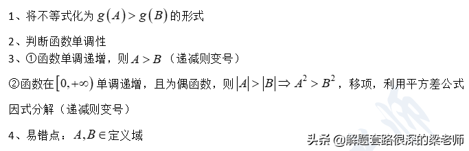 「高考数学选择题填空题」快速解题技巧，蒙题技巧6-9考点