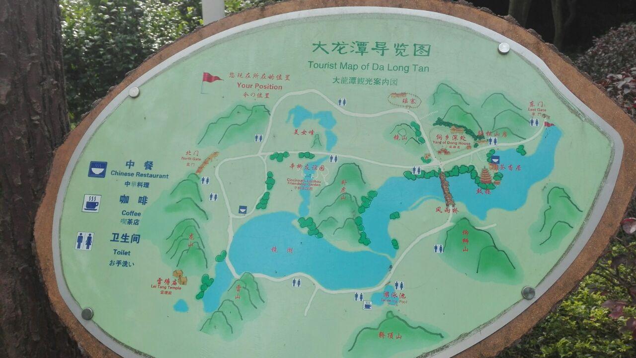 公园有山有水,群山环抱碧水,融合了喀斯特自然山水景观和中国南方少数