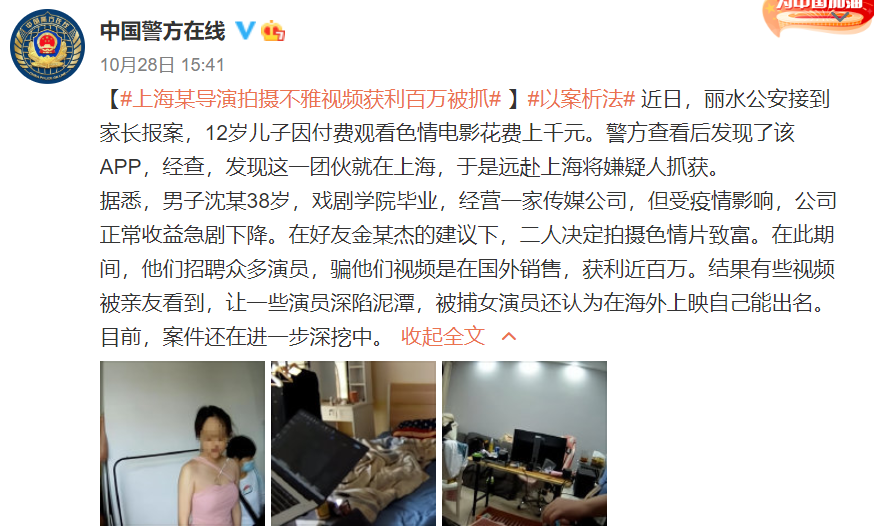 因拍“不雅影片”堕落，沈导演留下的三个疑问，是需要解开了